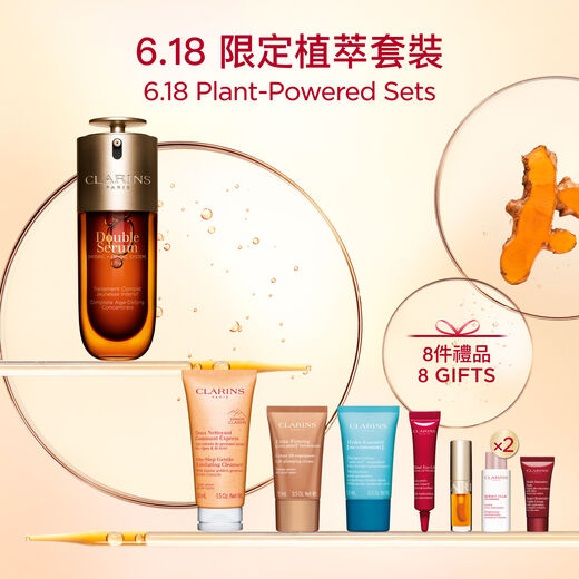 [6.18] DOUBLE SERUM 50ml Set
