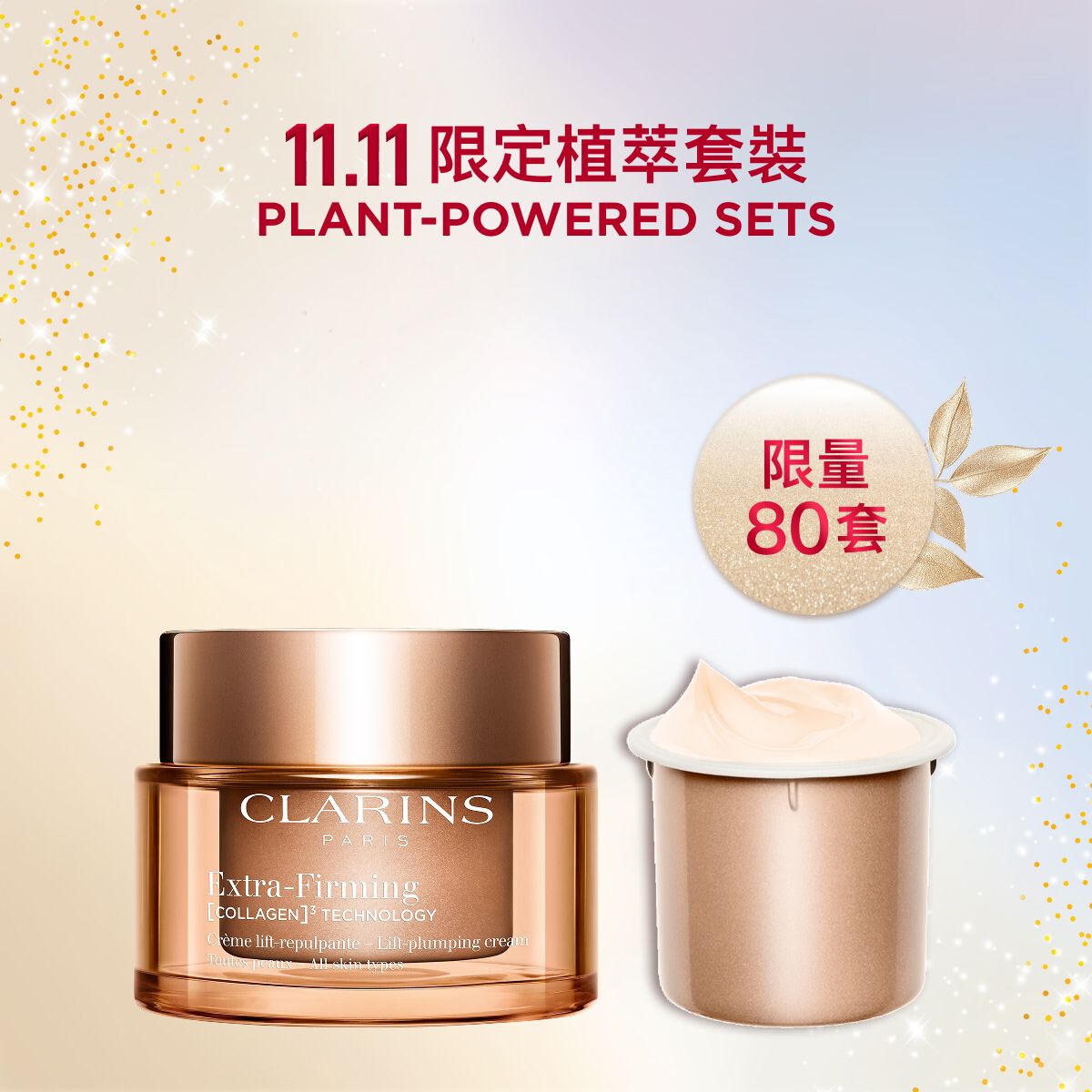 Extra-Firming - Face Treatments |Facial Skin Care Products