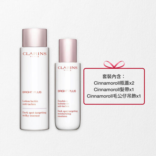Bright Plus Limited Edition Kit