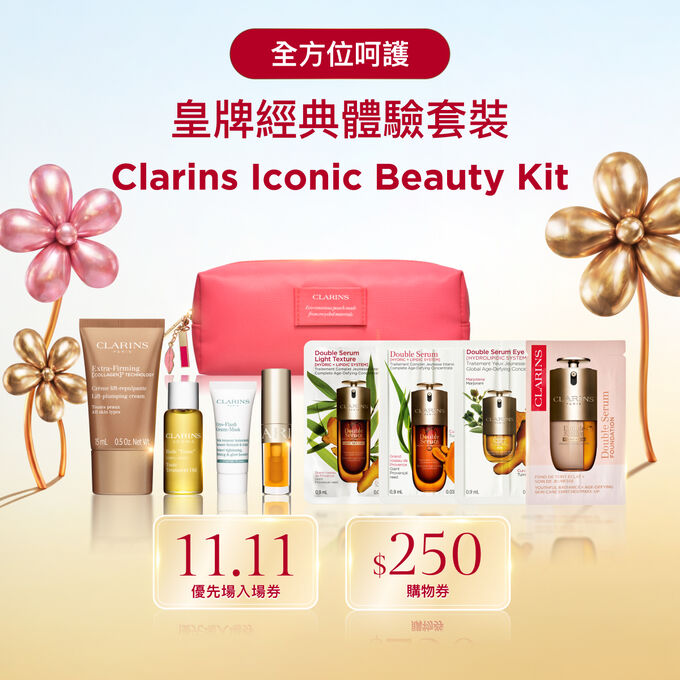 Clarins Iconic Beauty Kit