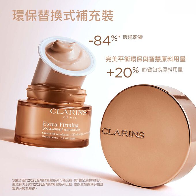 煥顏緊緻面霜 (適合任何肌膚) - 補充裝