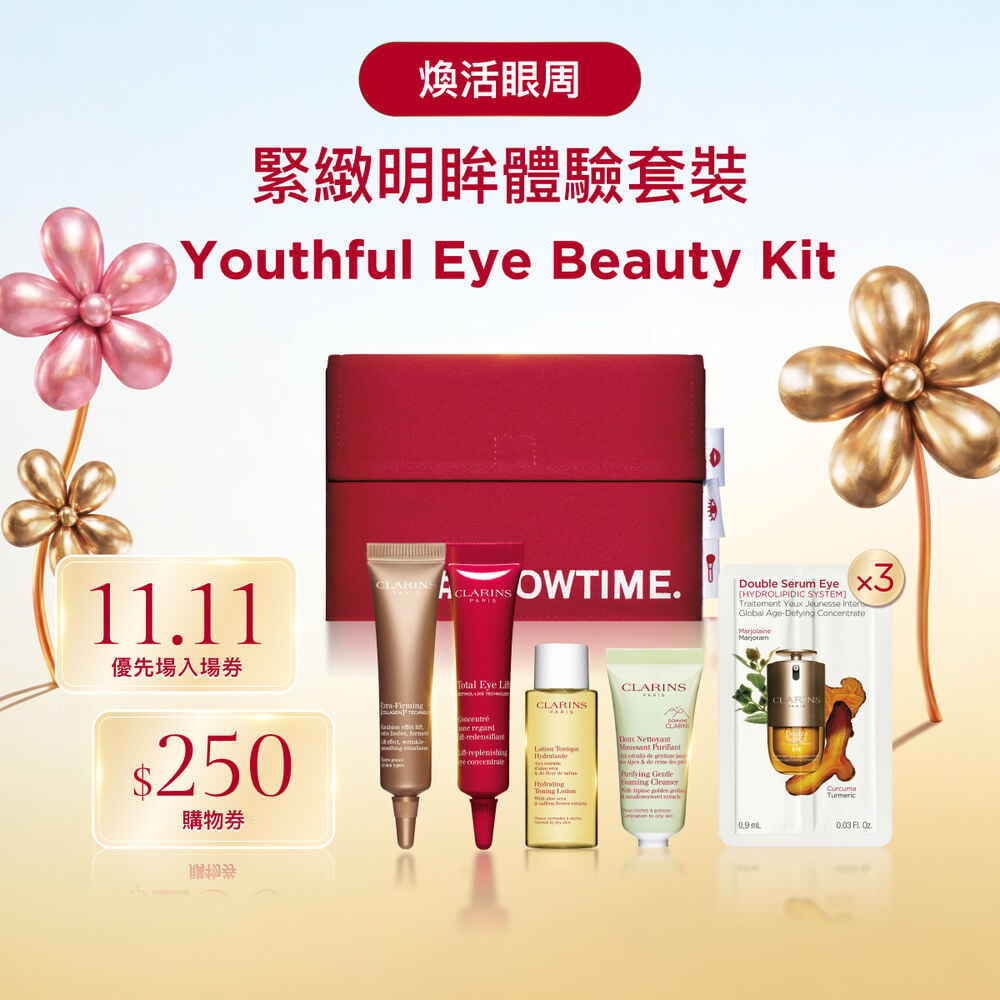 緊緻明眸體驗套裝