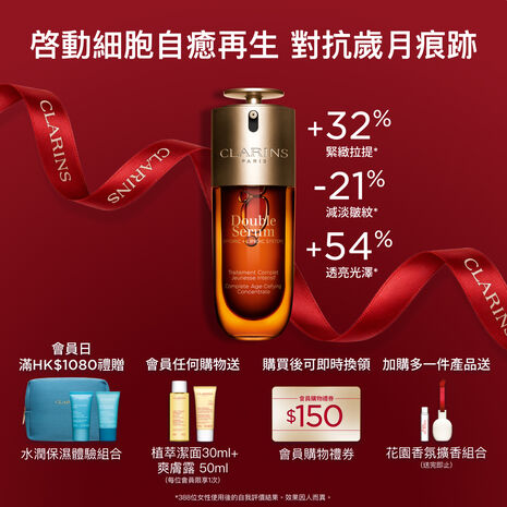 賦活雙萃精華