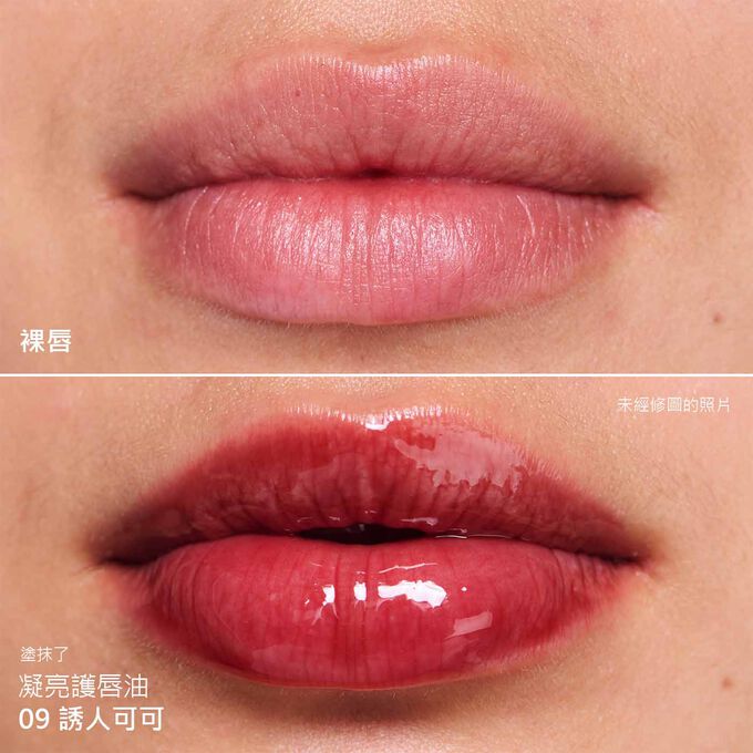 一位女性使用產品前後的唇部特寫，展示使用朱古力色護唇油後的妝效