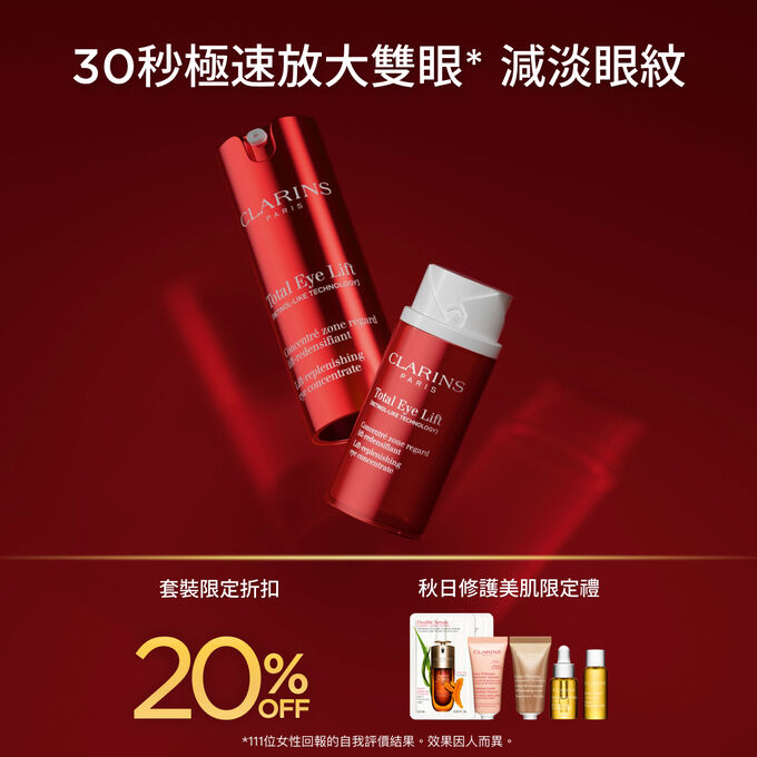 提拉撫紋修護眼霜​補充裝套裝