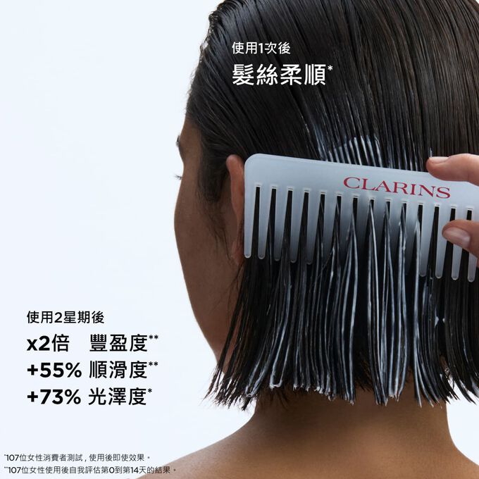 Smoothing conditioner results on hair: twice more volume and seventy-three percent more shine for easy to style hair.