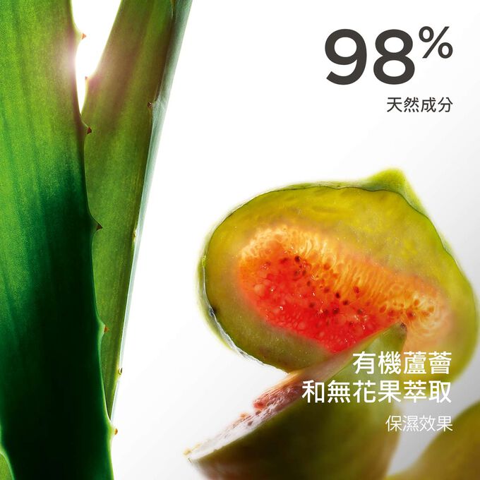 聚焦在蘆薈和無花果成分，強調產品的保濕功效以及含有98%*天然來源成分。