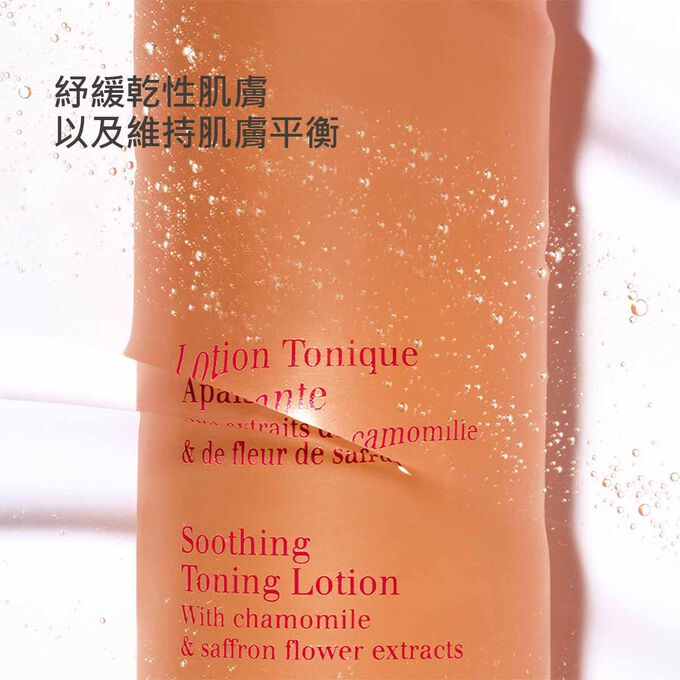 橙色瓶裝植萃紓緩爽膚露(乾性至敏感肌適用)的宣傳照，瓶身一半被水覆蓋，並有一段文字表示產品的紓緩和保濕功效