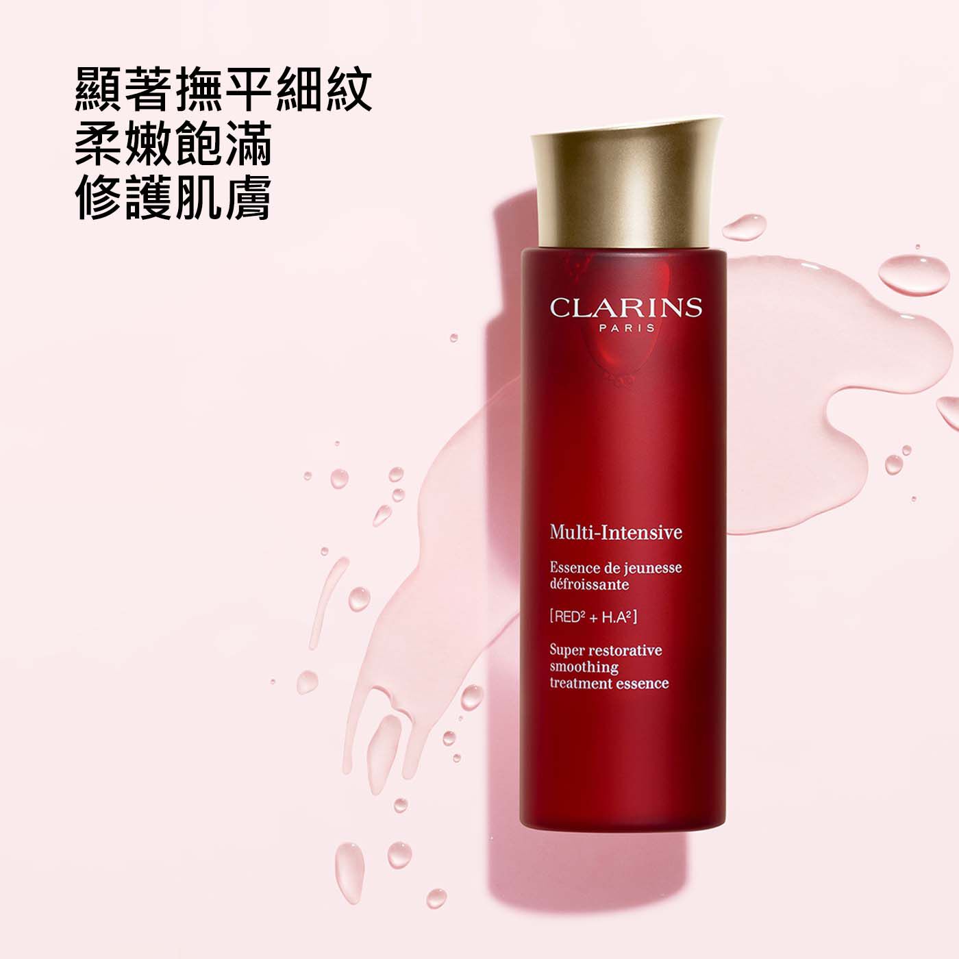 極緻活齡修護精華水| CLARINS®
