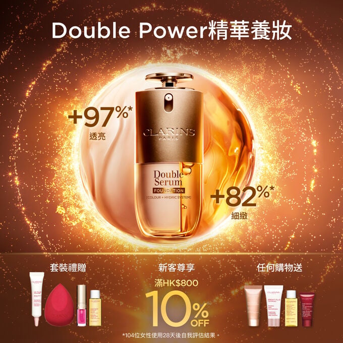 Clarins賦活精華粉底液宣傳照，適合各種膚色，主要成分為薑黃和木瓜酵素 