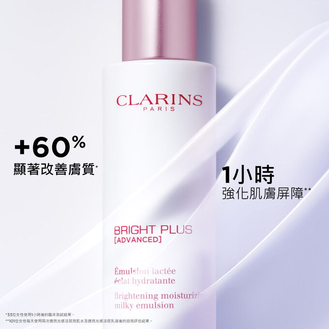 Focus on Clarins Bright Plus Emulsion, highlighting its effect on skin quality improvement and reinforced skin barrier.