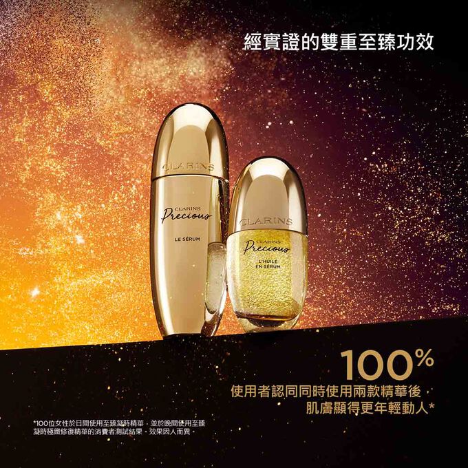 至臻凝時精華及至臻凝時極緻修復精華的圖片，展示同時使用兩款產品可令肌膚顯得更年輕動人