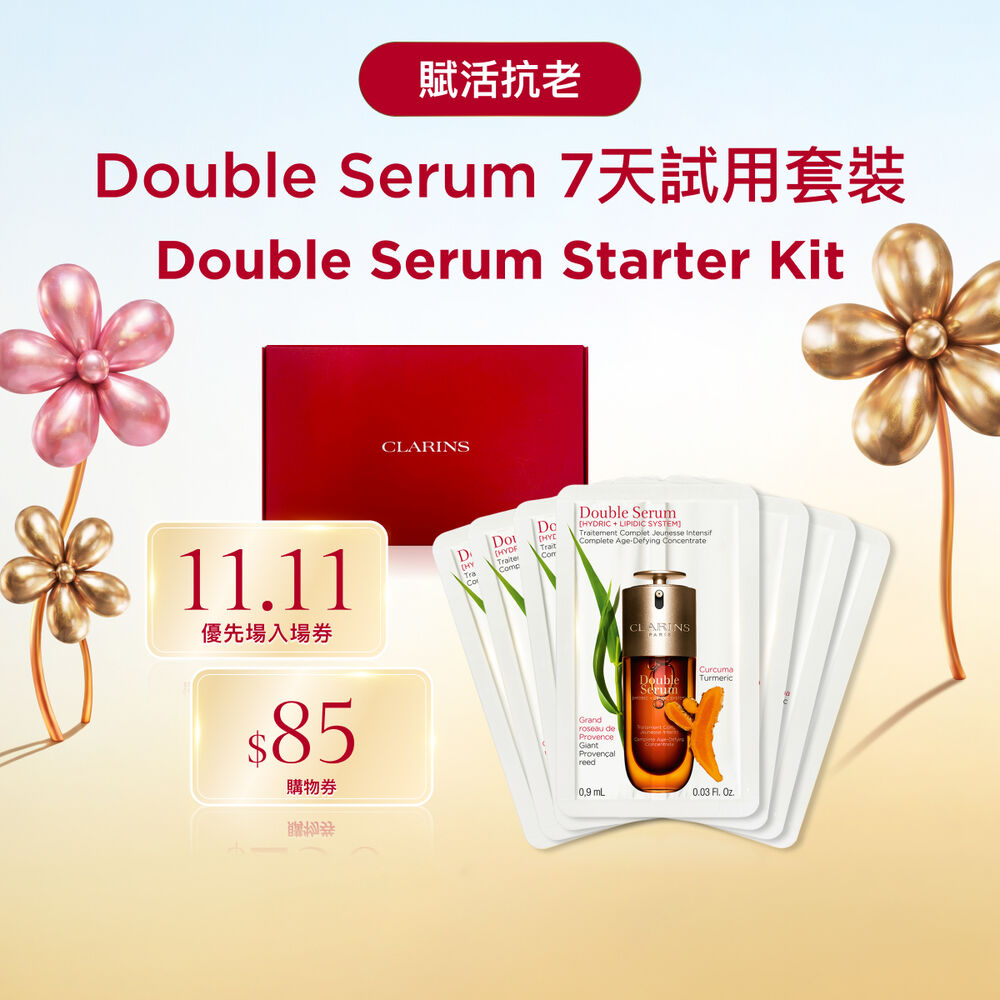 Double Serum 7天試用套裝