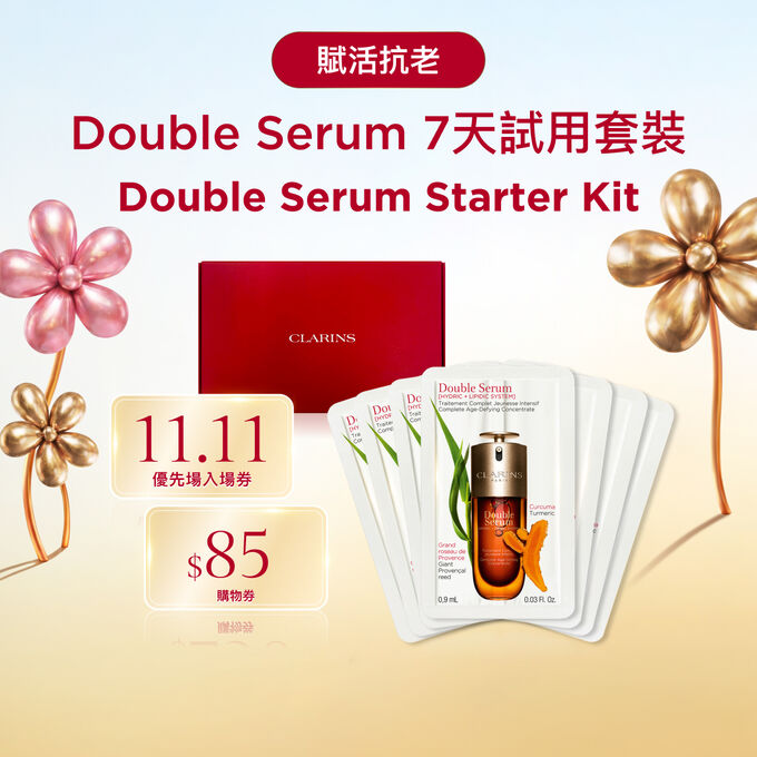 Double Serum 7天試用套裝