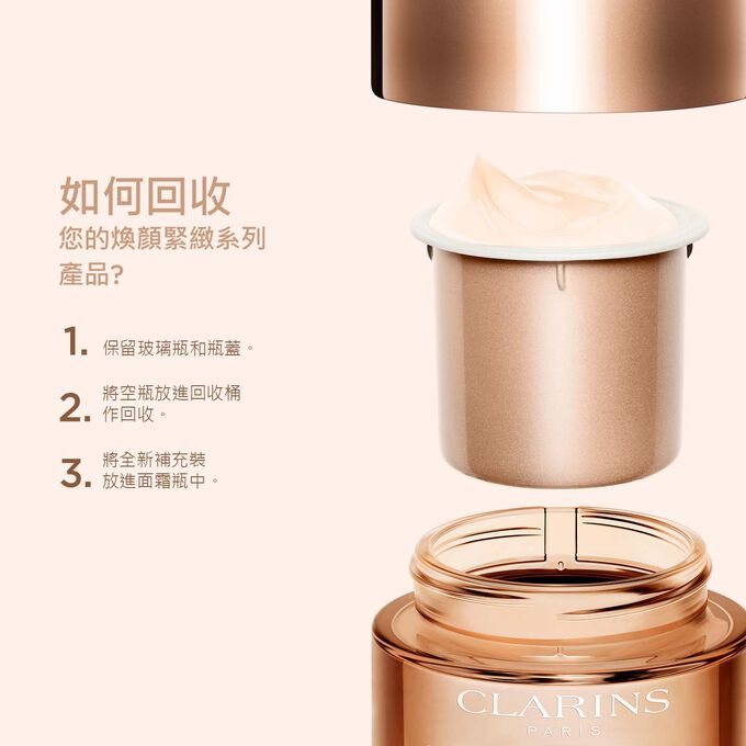 煥顏緊緻晚霜 (適合任何肌膚) - 補充裝