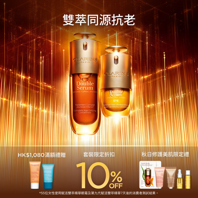 賦活明眸嫩肌套裝