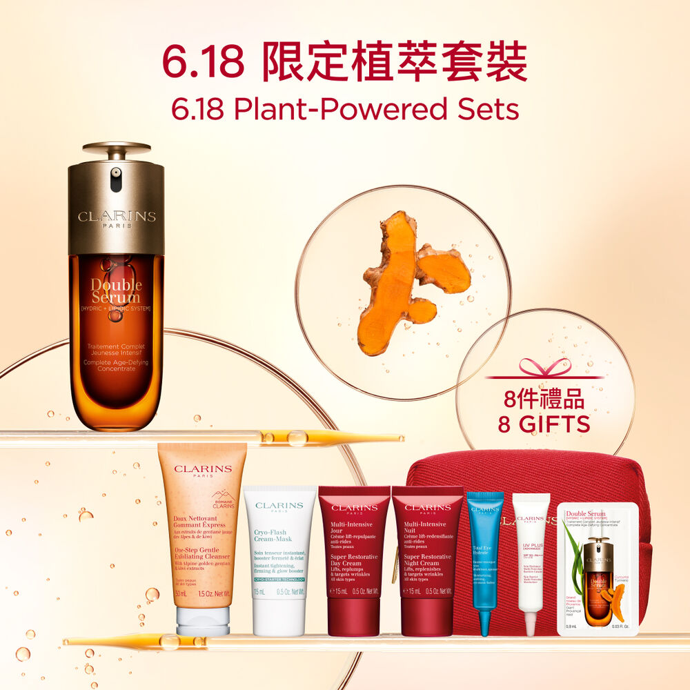 Clarins賦活雙精華放在其成分（包括薑黃）前面的金色背景宣傳照