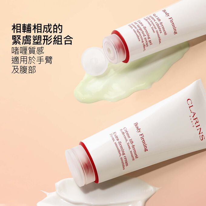 包括新生緊膚身體霜200 ml及新生緊膚身體啫喱的緊膚塑形組合