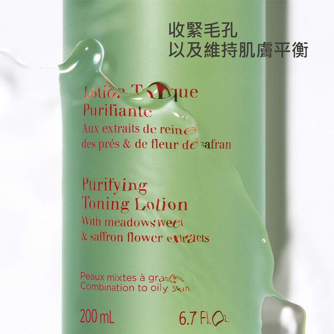 綠色瓶裝植萃淨化爽膚露(混合至油性肌適用)的宣傳照，瓶身一半被水覆蓋，並有一段文字表示產品平衡肌膚的功效