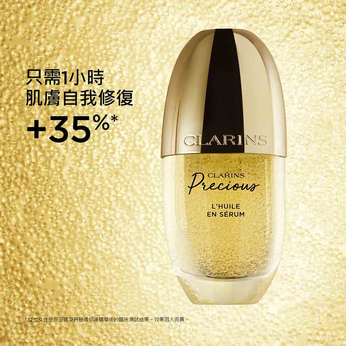 至臻凝時極緻修復精華的圖片，強調產品的肌膚修復效果