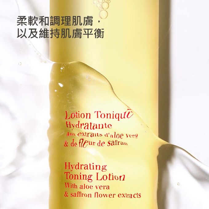 Clarins植萃保濕爽膚露(中性至乾性肌適用)的瓶身一半被水覆蓋，強調產品具有保濕、柔軟和調理肌膚的功效