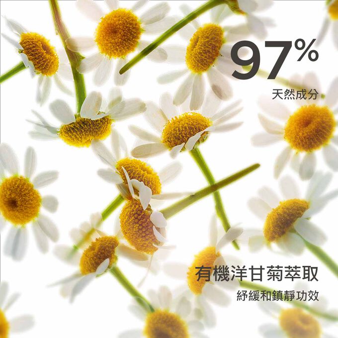 洋甘菊的特寫，強調Clarins植萃紓緩爽膚露(乾性至敏感肌適用)的紓緩功效以及含有97%天然成分。