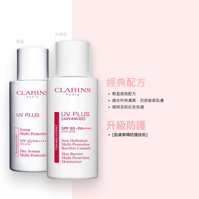 抗污染透白防曬霜30ml 2支套裝(透明色)