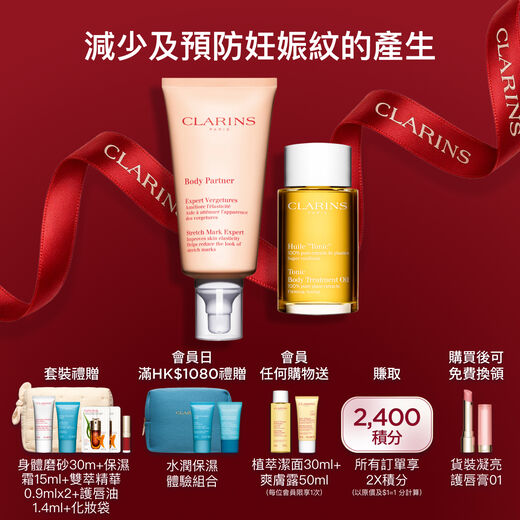 身體抗紋套裝