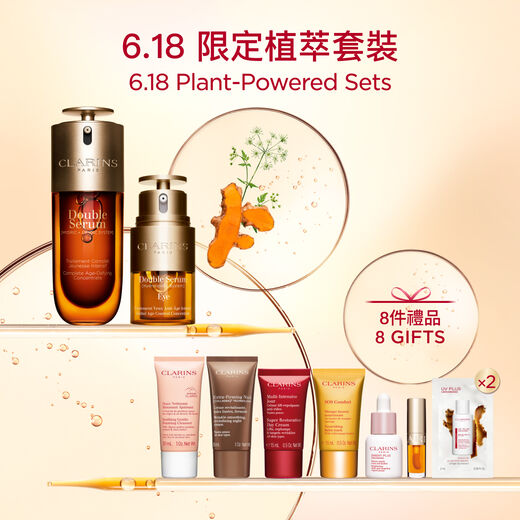 [6.18] 賦活明眸嫩肌套裝