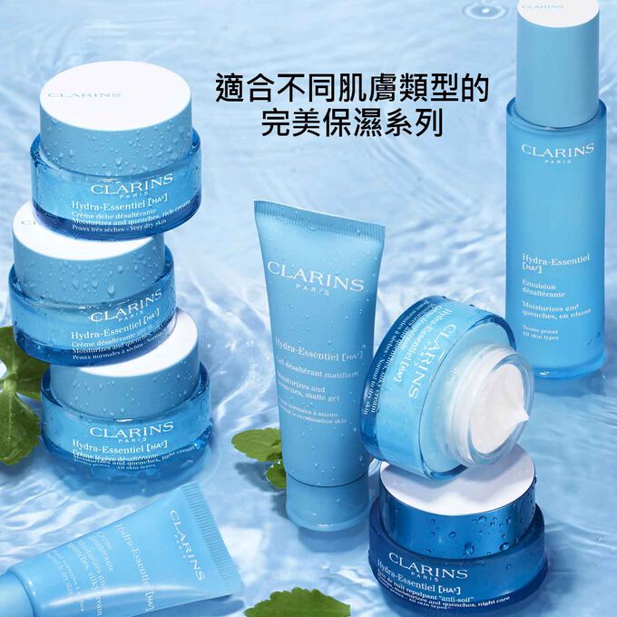 水潤活肌保濕系列適合各種肌膚類型