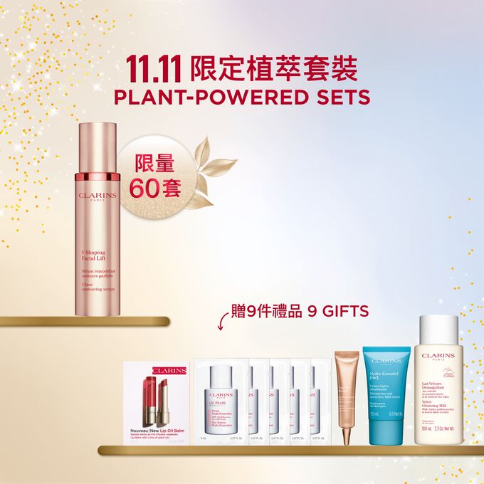 [11.11] V輪廓緊緻精華50ml套裝