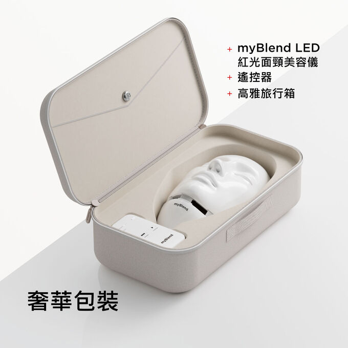 奢華包裝除附上myBlend LED紅光面頸美容儀，更有遙控器及高雅旅行箱，方法外遊使用。