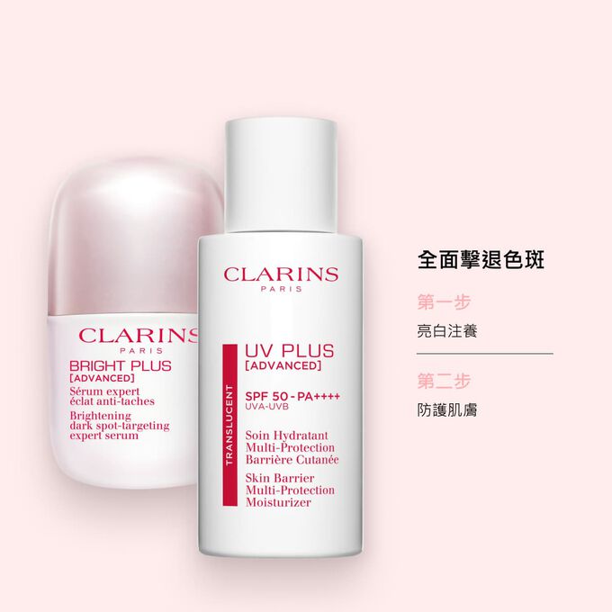 Packshot of Clarins Bright Plus Serum and UV Plus, lightweight, invisible formula for men and women, treating dark spots and protecting skin.