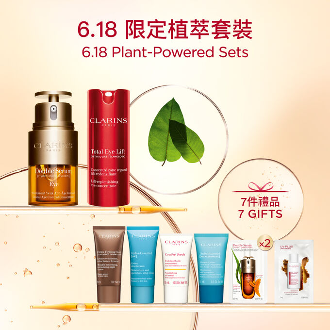 [6.18] 賦活全效亮眼套裝