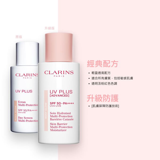 抗污染透白防曬霜30ml 2支套裝(粉紅色)