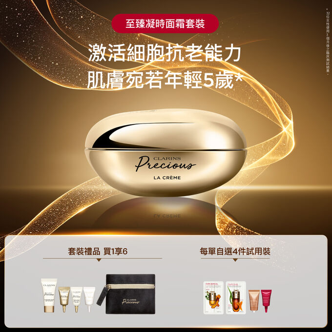 黑色背景中的至臻凝時面霜宣傳照。