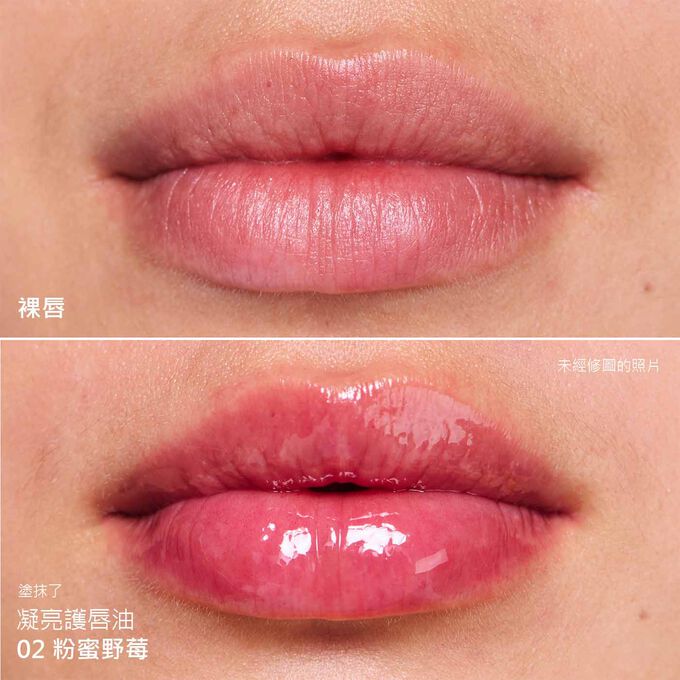 一位女性使用產品前後的唇部特寫，展示使用深粉紅色護唇油後的妝效