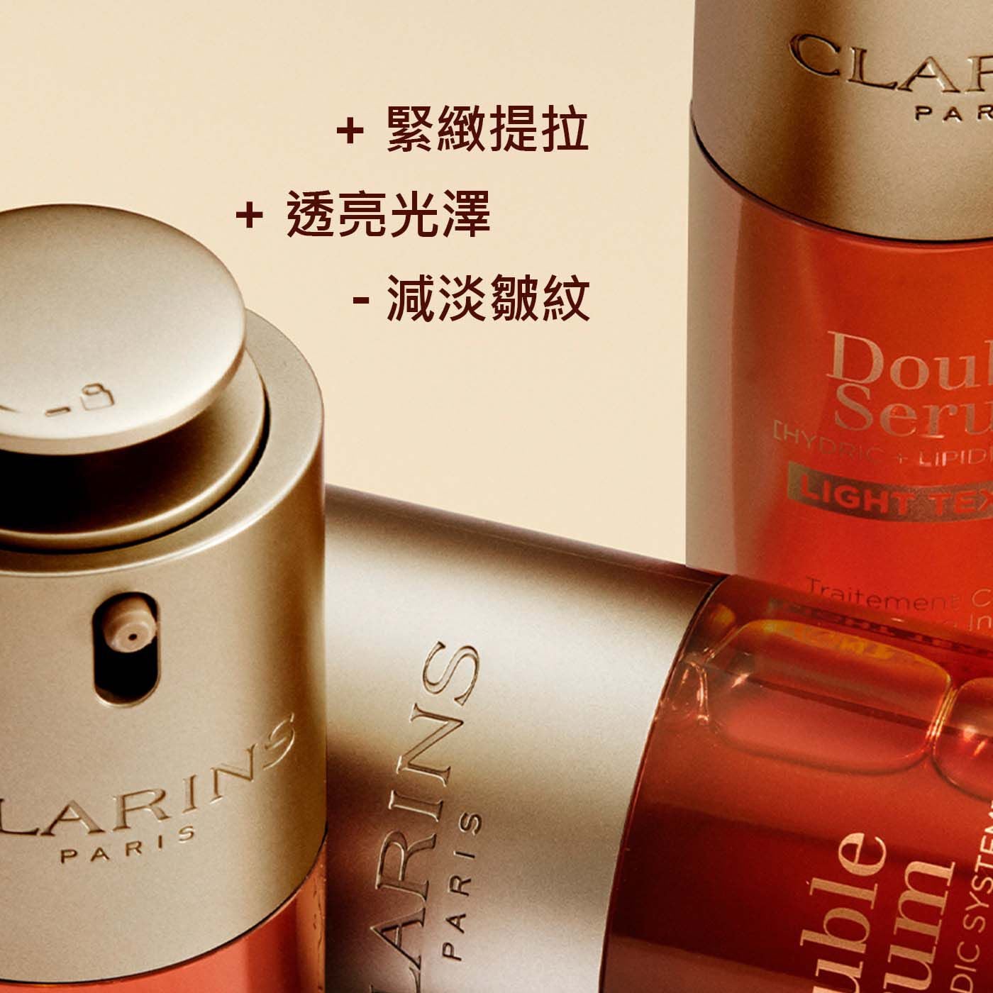 輕盈版賦活雙精華- 0油感無負擔抗老精華液| CLARINS®