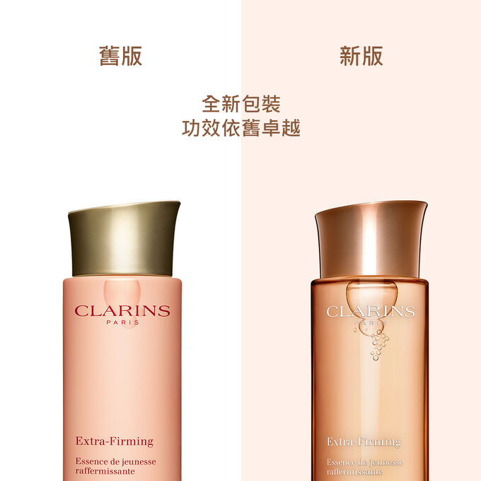 Comparison between the old and new versions of the Extra Firming Treatment Essence