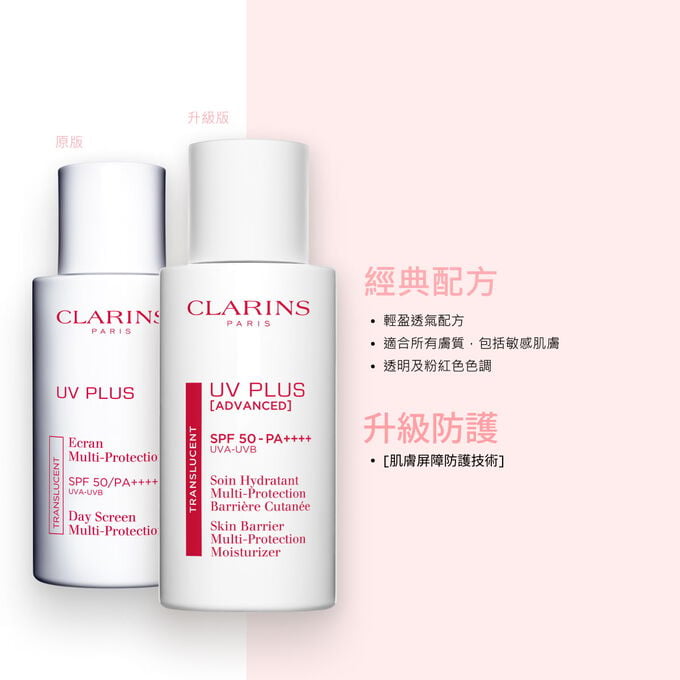 抗污染透白防曬霜30ml 2支套裝(透明色)