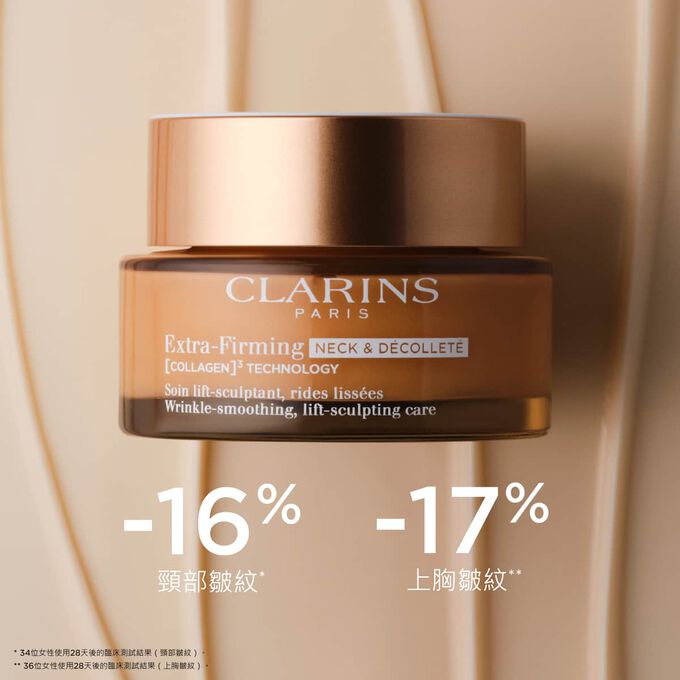 CLARINS煥顏緊緻抗皺頸霜擺放於質感背景上，展現其對頸部肌膚的淡紋與緊緻功效。