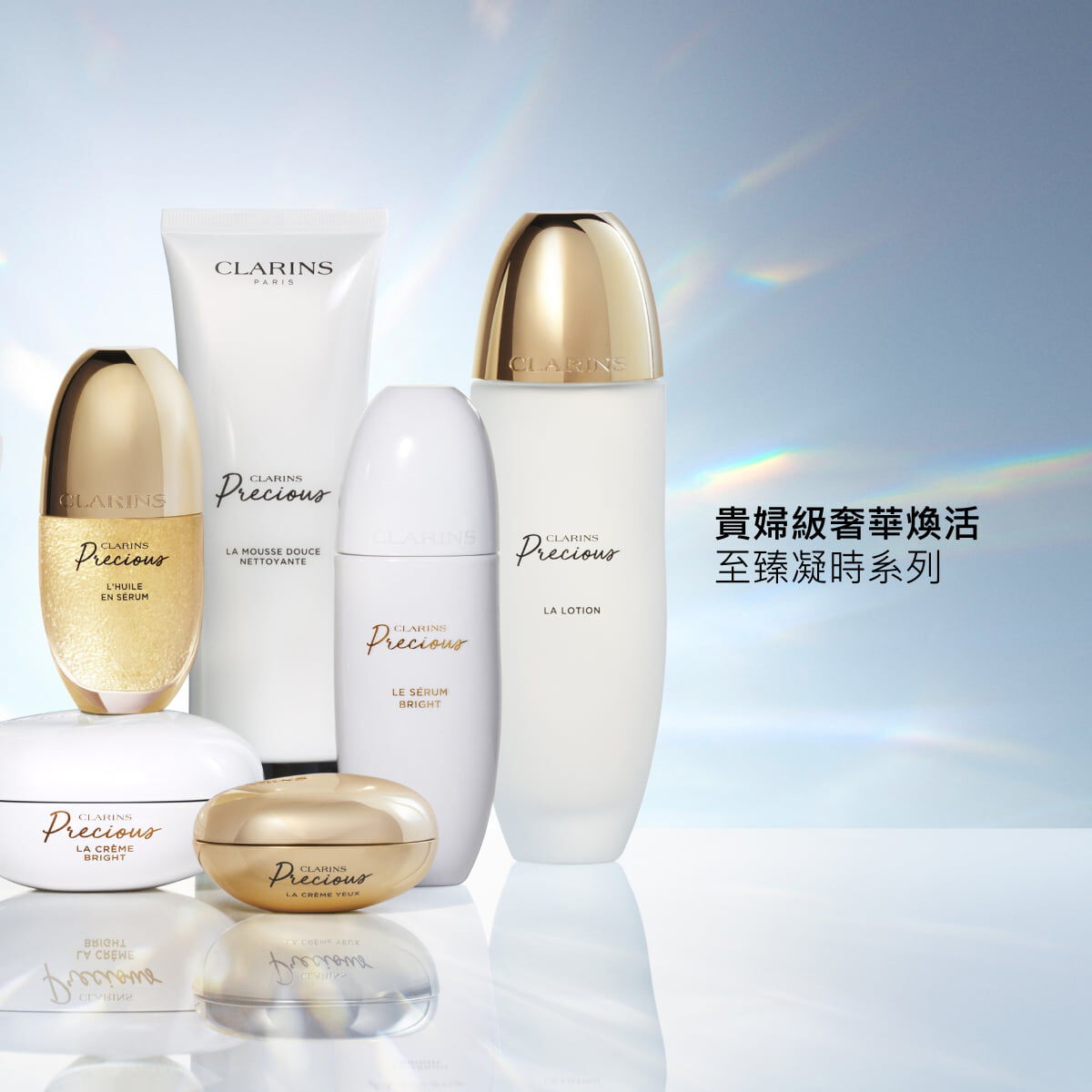 Clarins 至臻凝時美白精華- 亮白煥顏精華液| CLARINS®