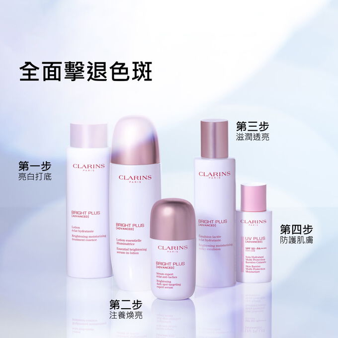 Presentation of Clarins must-haves for complete anti dark spots routine: prep, treat, hydrate and protect.