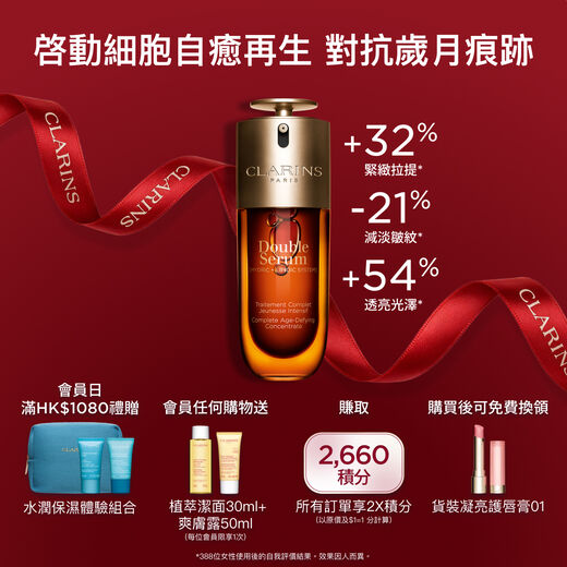 賦活雙萃精華