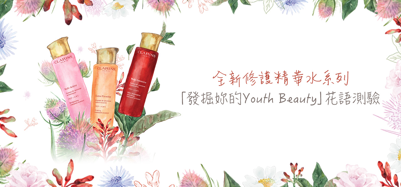 Youth Beauty Flower Quiz