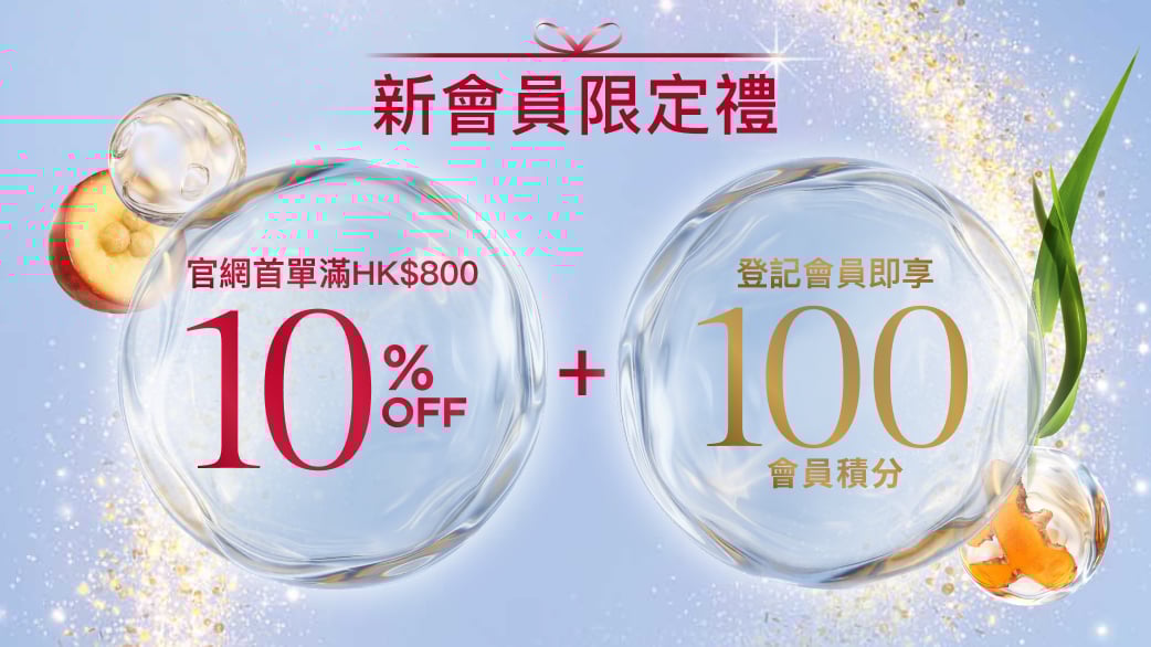 禮遇五 新會員限定禮