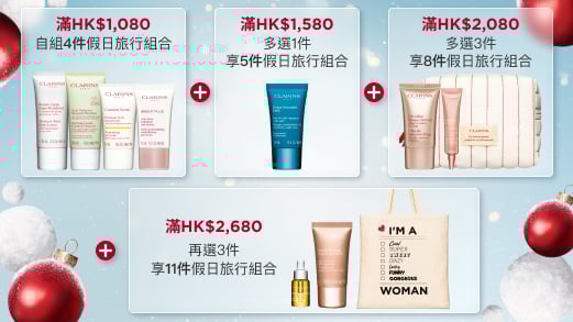 節日尊享購物禮