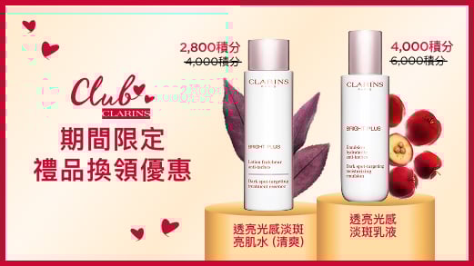 期間限定禮品換領優惠