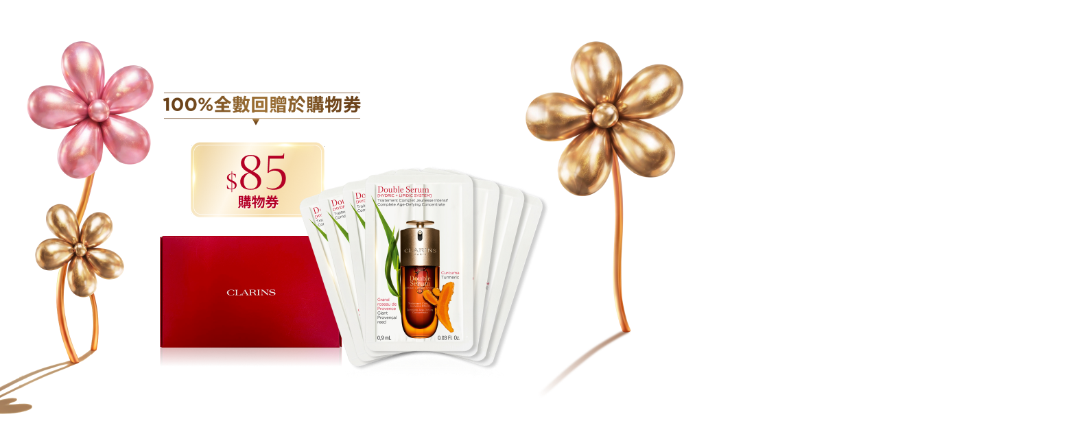 Double Serum 7天試用套裝及$85購物券