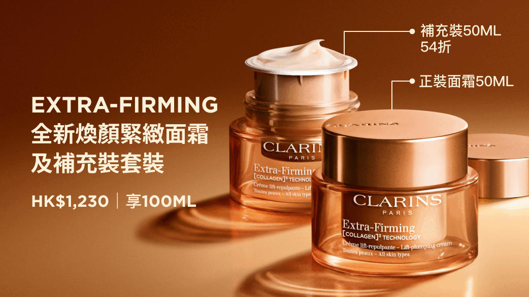 官網限定・全新透亮光感極緻亮白精華套裝